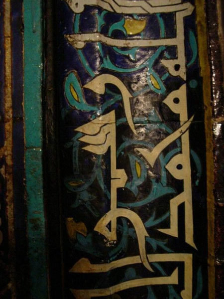 Bursa Yeşil cami iç Mekan
